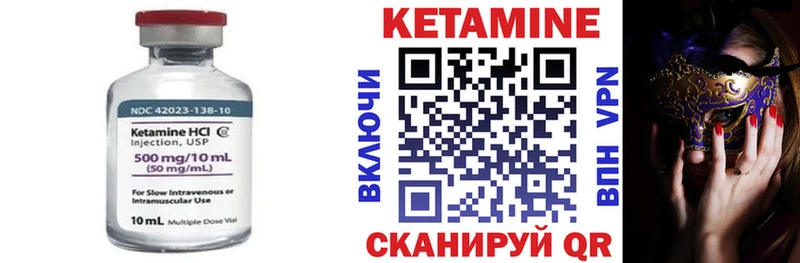 Кетамин VHQ  Александров 