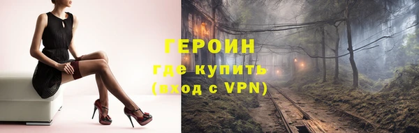 герыч Абинск