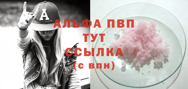 кристаллы Абаза