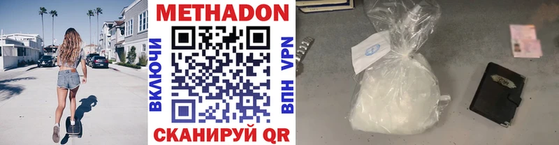 Метадон methadone  Александров 